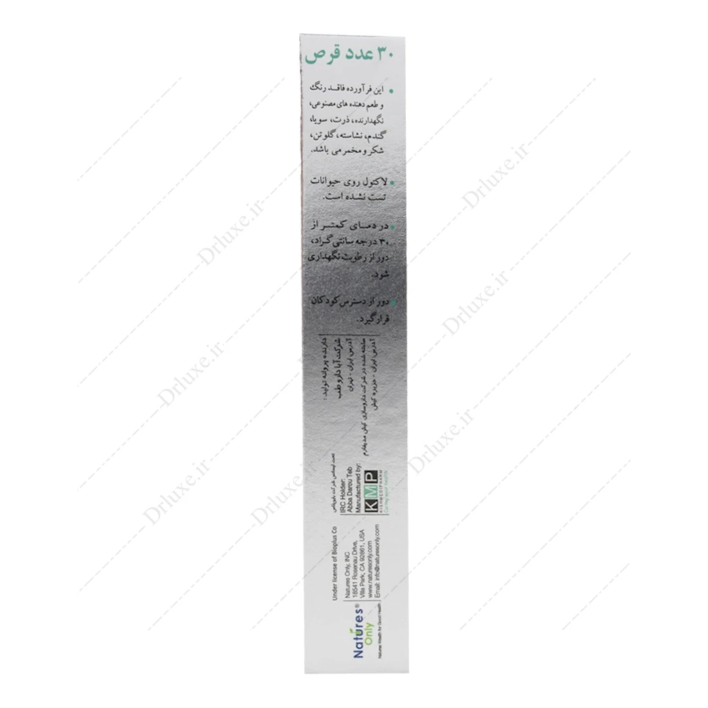 ساشه لاکتول نیچرز اونلی 30 عدد